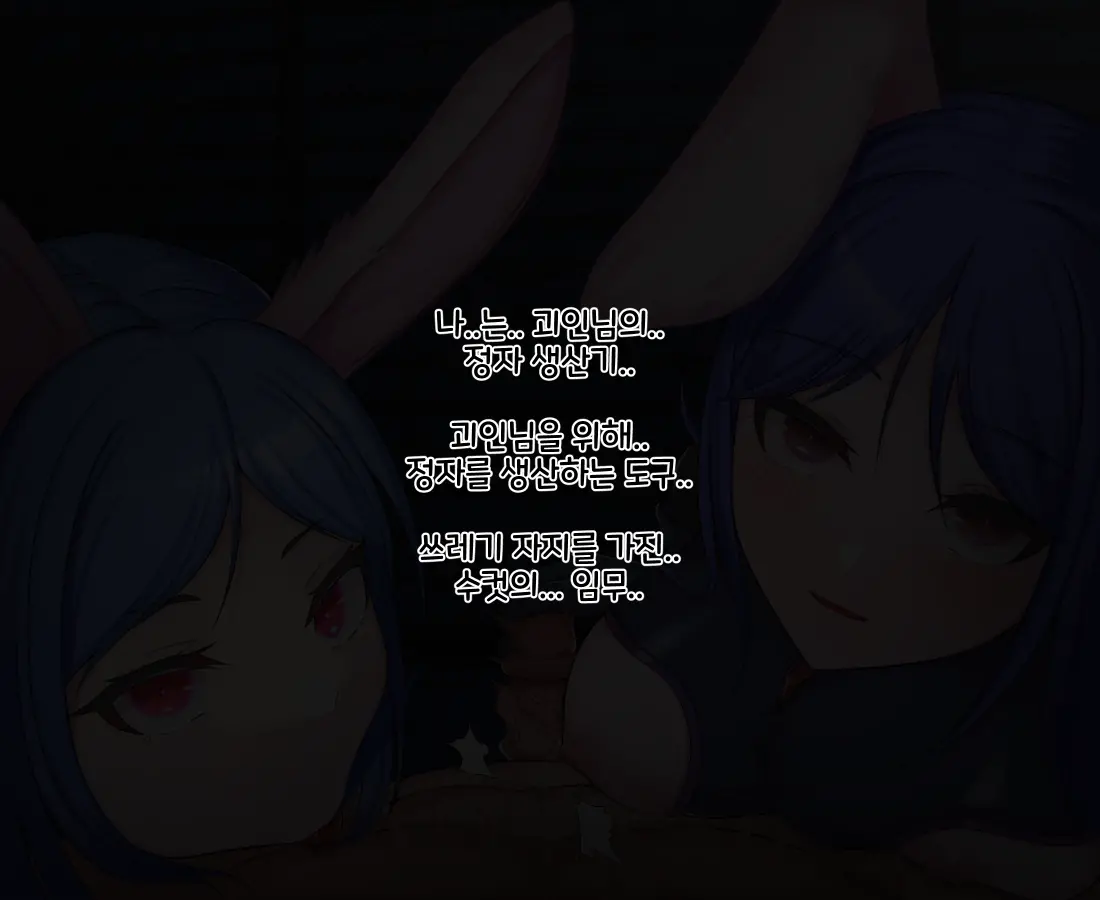 타락! 러버레인저!